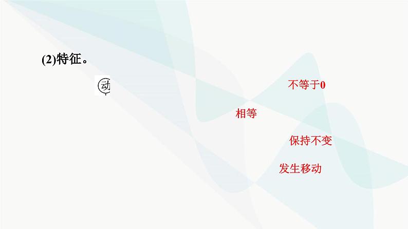 苏教版高中化学选择性必修1化学反应原理专题3第4单元基础课时22沉淀溶解平衡课件第8页