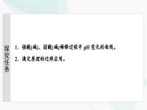 苏教版高中化学选择性必修1化学反应原理专题3第2单元能力课时5中和滴定的拓展应用课件