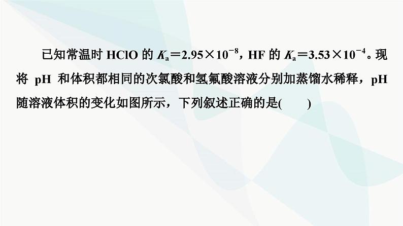 苏教版高中化学选择性必修1化学反应原理专题3第2单元能力课时5中和滴定的拓展应用课件08