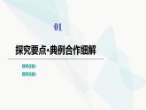 苏教版高中化学选择性必修1化学反应原理专题3第3单元能力课时6盐类水解的综合应用课件