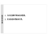 苏教版高中化学选择性必修1专题3第4单元能力课时7沉淀溶解平衡图像及溶度积常数的计算课件