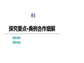 苏教版高中化学选择性必修1专题3第4单元能力课时7沉淀溶解平衡图像及溶度积常数的计算课件