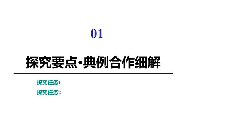 苏教版高中化学选择性必修1专题3第4单元能力课时7沉淀溶解平衡图像及溶度积常数的计算课件03