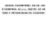 苏教版高中化学选择性必修1专题3第4单元能力课时7沉淀溶解平衡图像及溶度积常数的计算课件