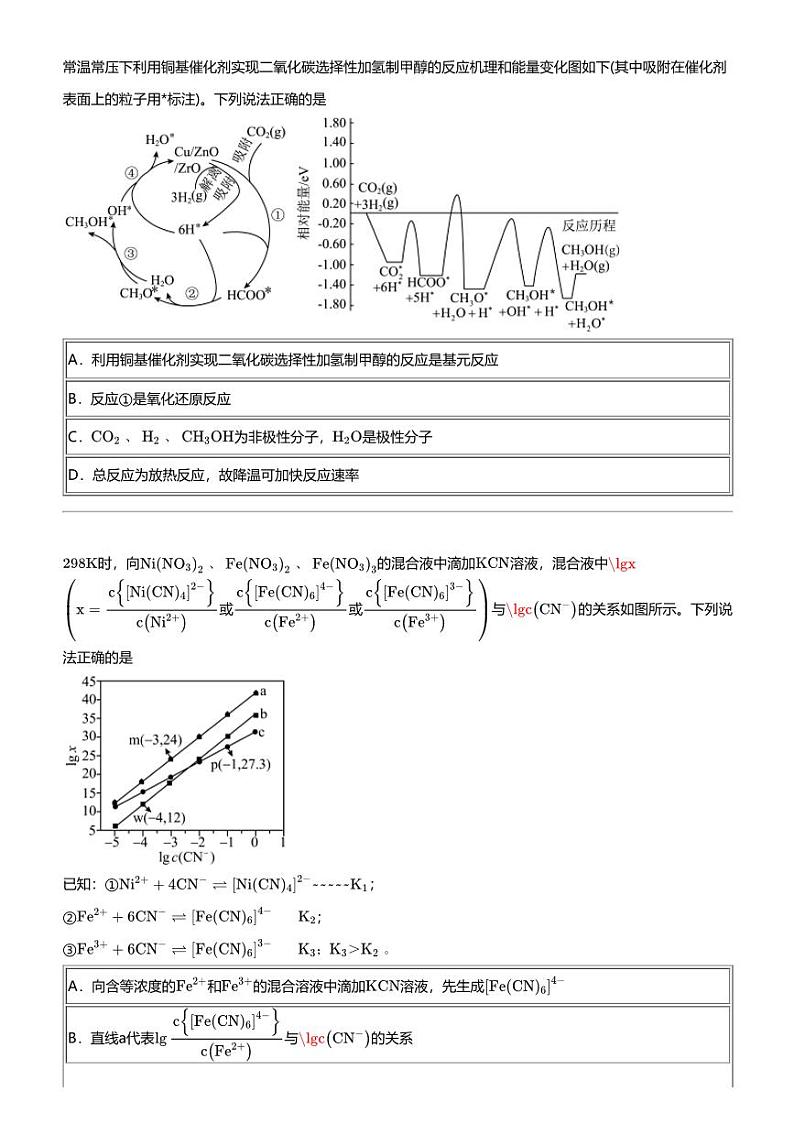 2024年山西临汾高三三模理科化学试卷（适应性训练）03