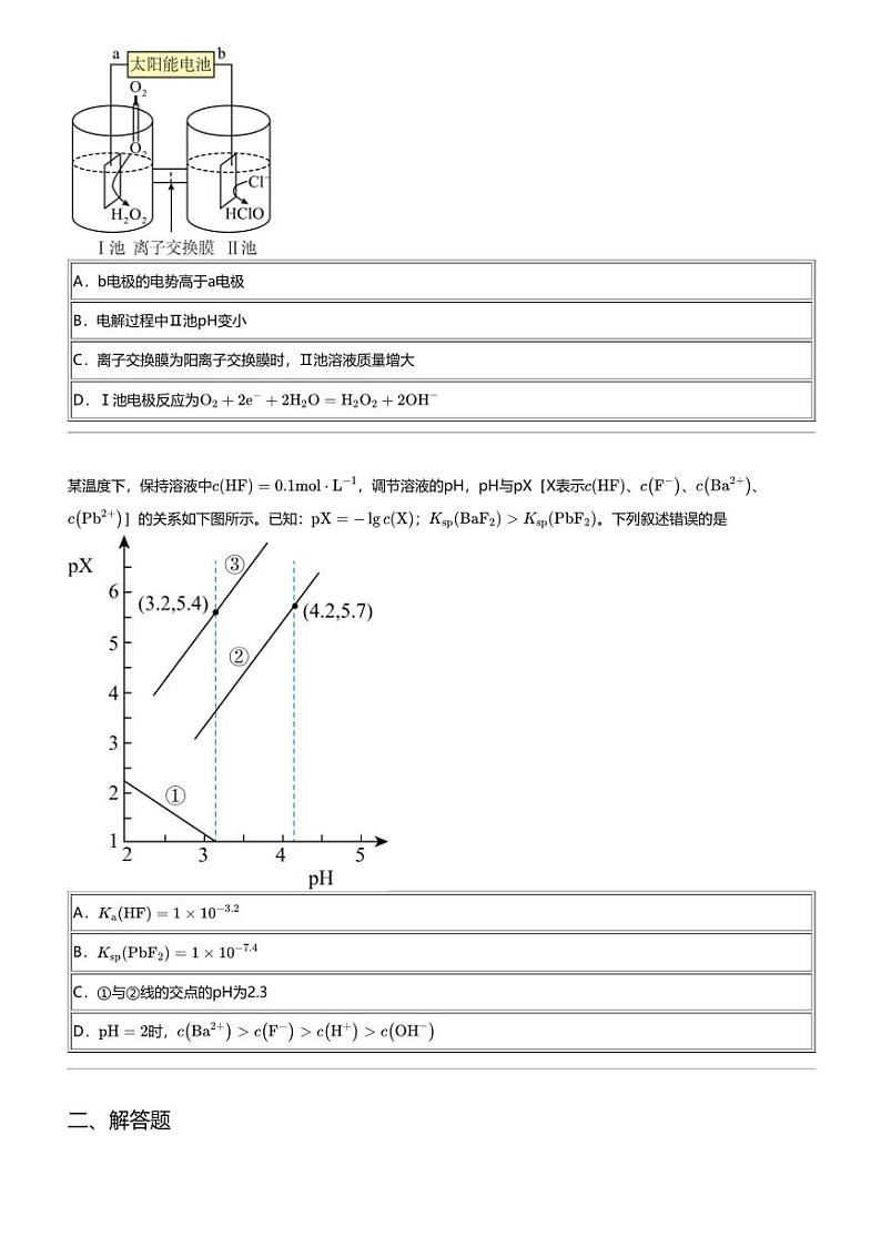 2024年河南郑州高三三模理科化学试卷（质量预测）第3页