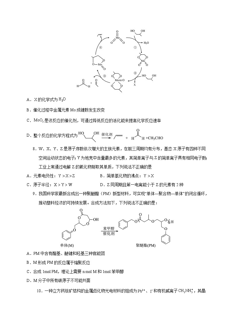 2024年高考第三次模拟考试题：化学（河北卷）（考试版）03