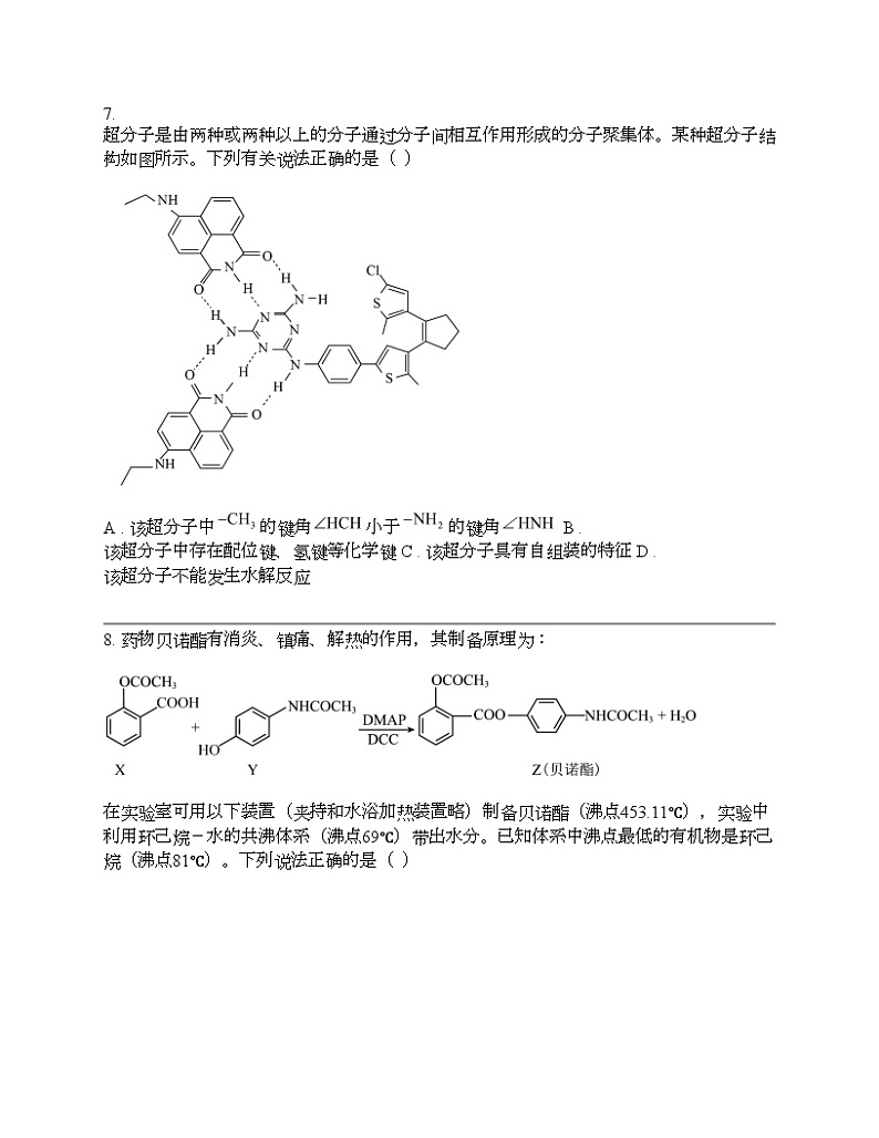 湖北省七市州教科研协作体2024年高考二模化学试题03