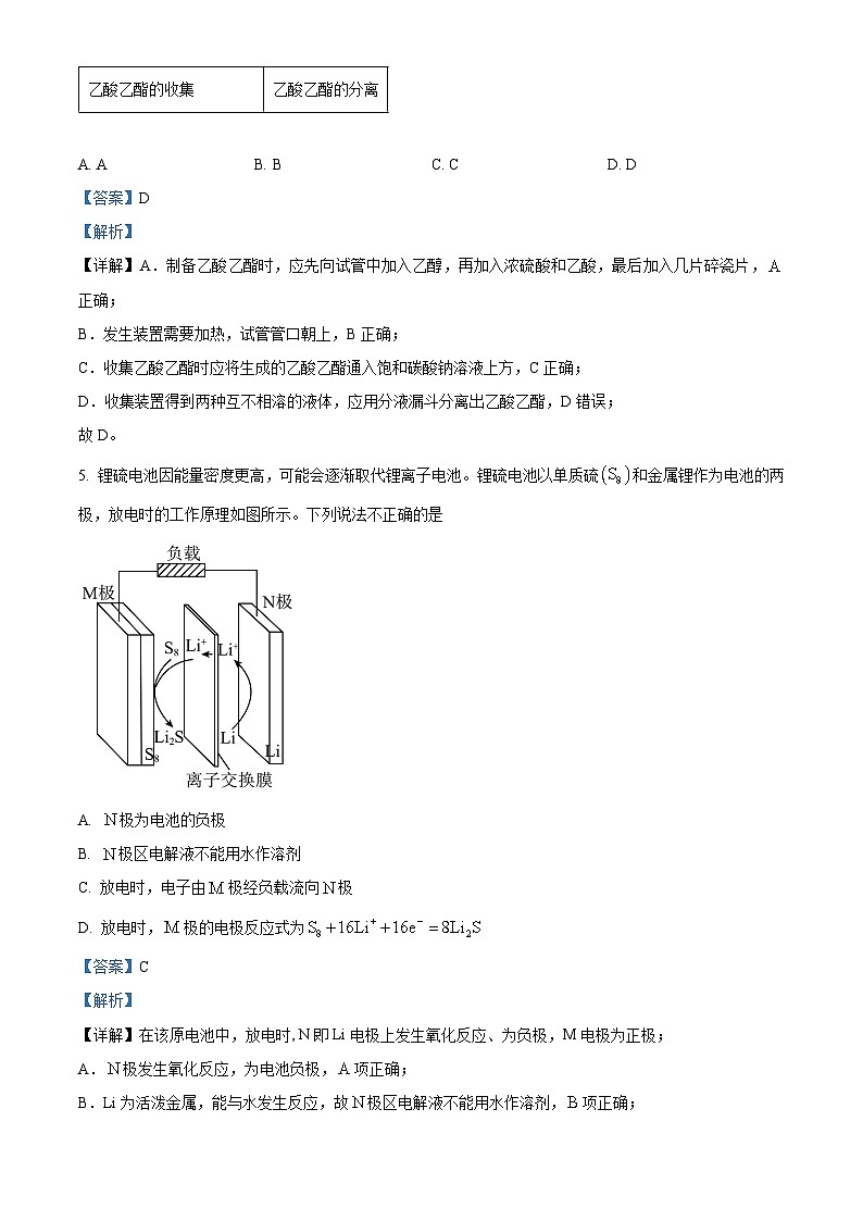 广东省2024届高三下学期高考考前最后一卷化学试题（原卷版+解析版）03