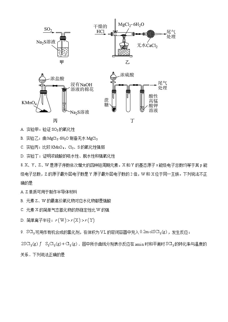 安徽省县中联盟2023-2024学年高三下学期（三模）联考化学试题 Word版无答案第3页