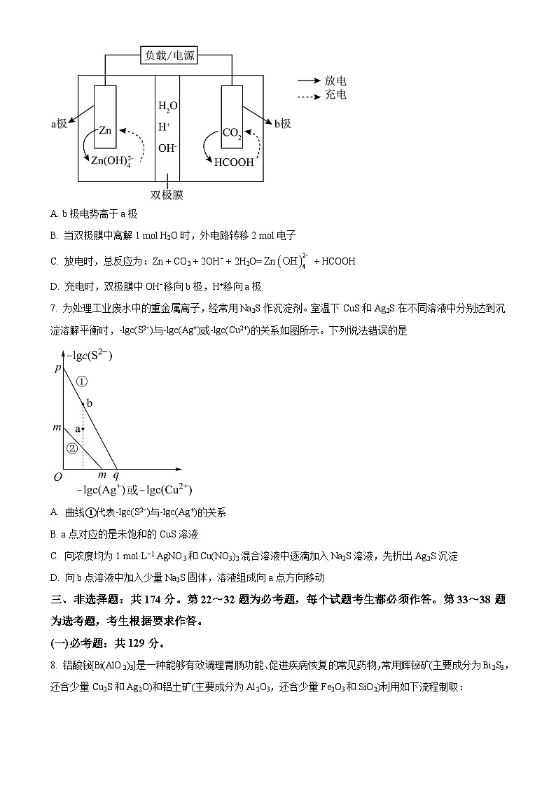 2024届四川省成都市蓉城名校联盟高三下学期第三次模拟考试理科综合试题-高中化学（原卷版）第3页