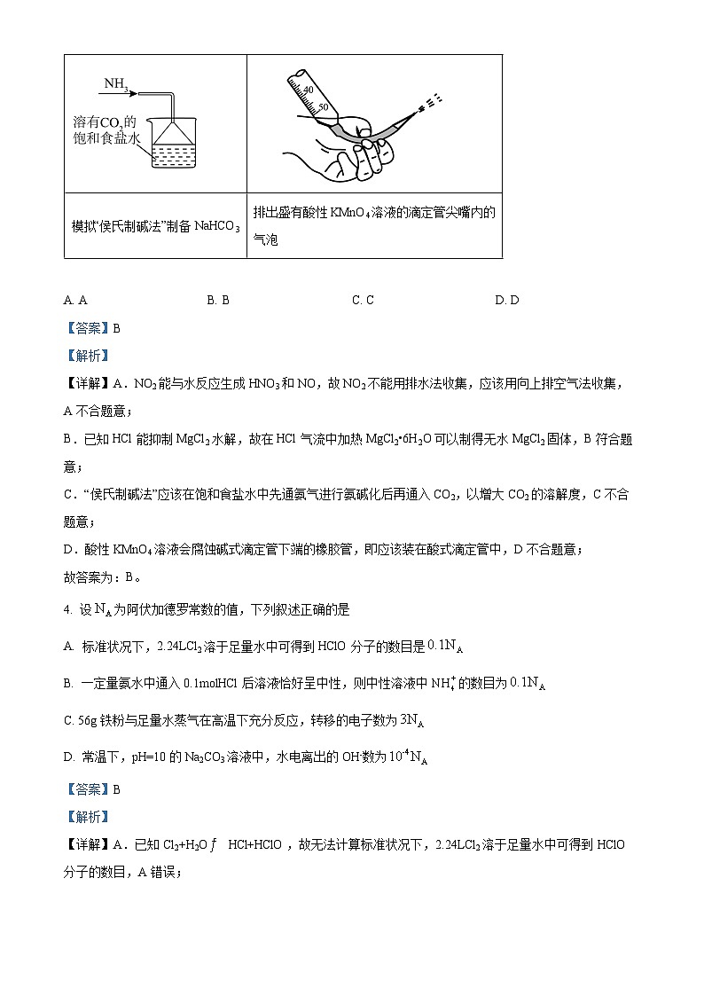 2024届四川省凉山州高三下学期三诊考试理科综合试题-高中化学（原卷版+解析版）03