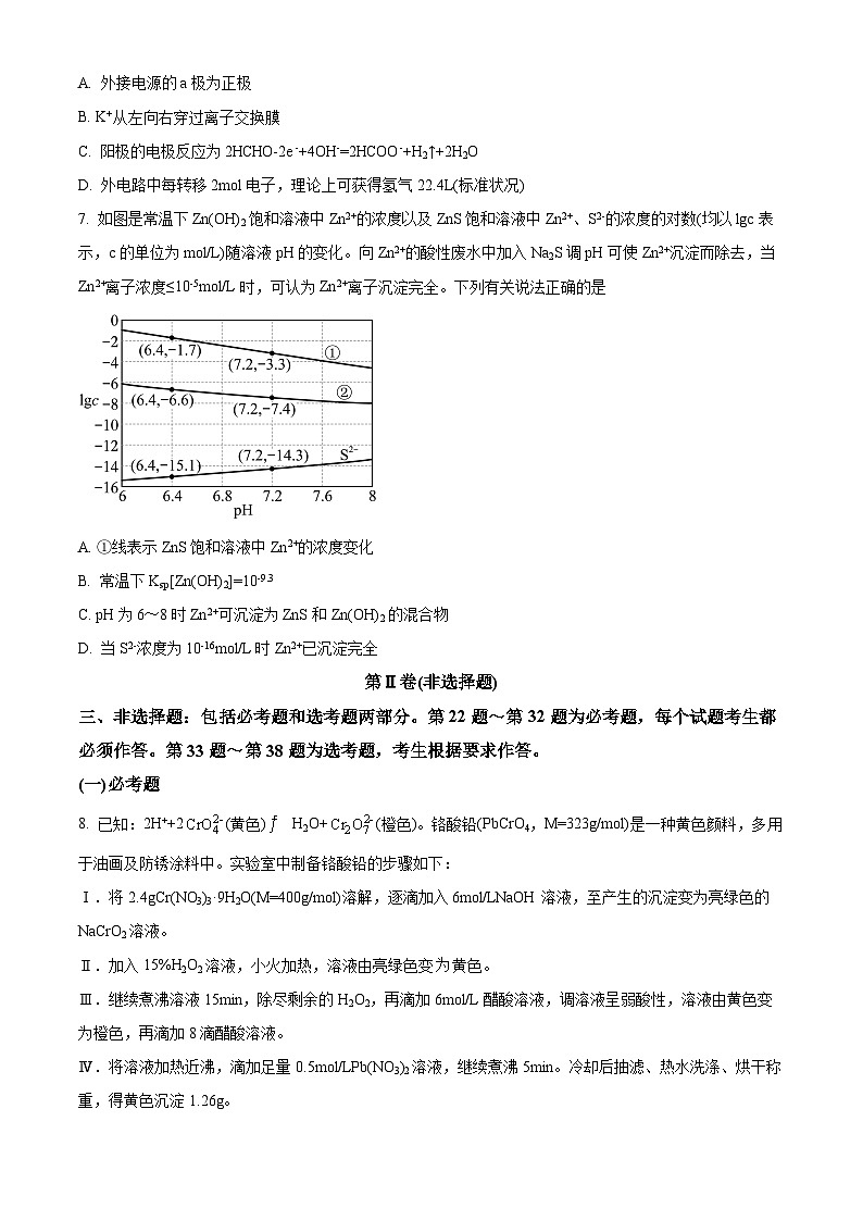 2024届四川省泸州市高三下学期三模理综试题-高中化学（原卷版+解析版）03
