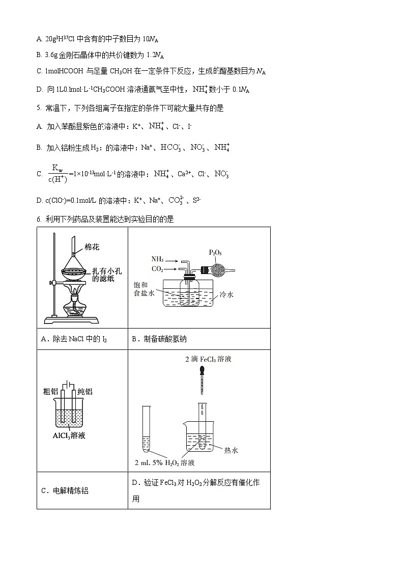 广东省深圳市光明区高级中学2023-2024学年高三下学期5月模拟考试化学试题（原卷版+解析版）02
