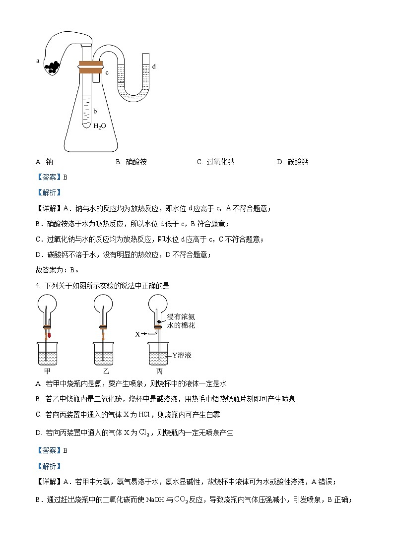 18，甘肃省武威市天祝一中、民勤一中联考2023-2024学年高一下学期3月月考化学试题第3页