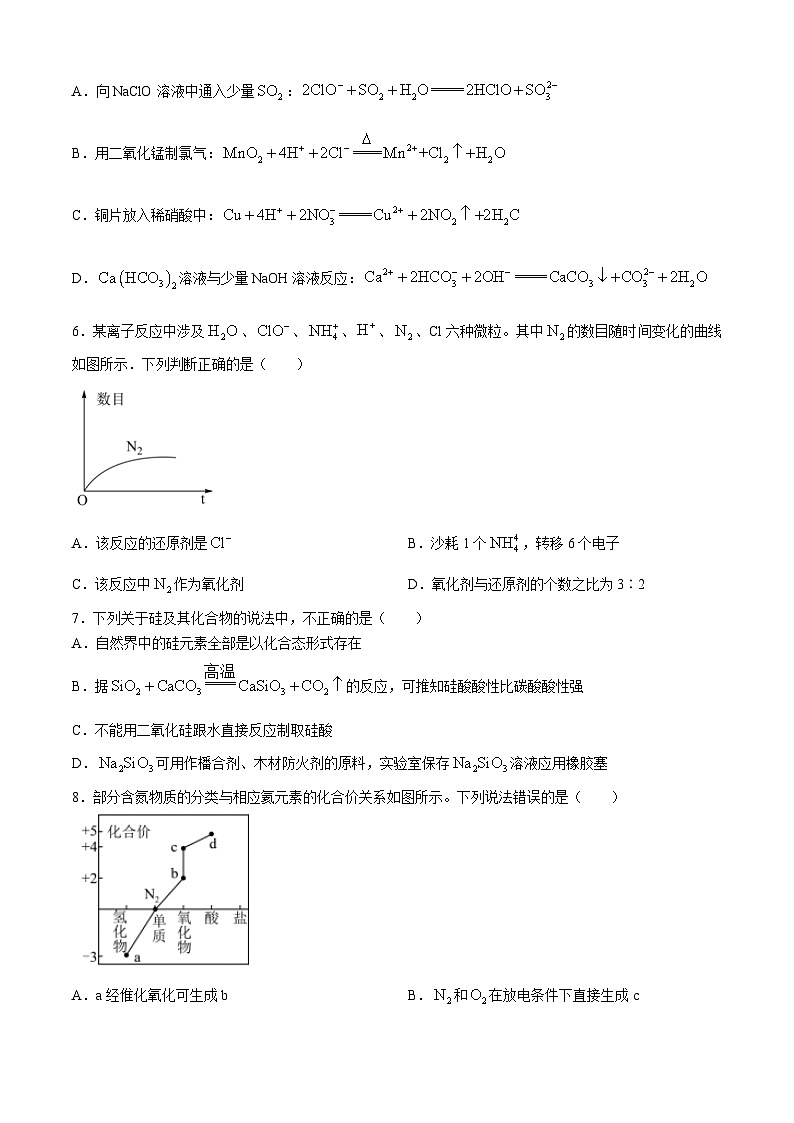 19，湖南省长沙市明德中学2023-2024学年高一下学期第一次月考化学试题(无答案)02