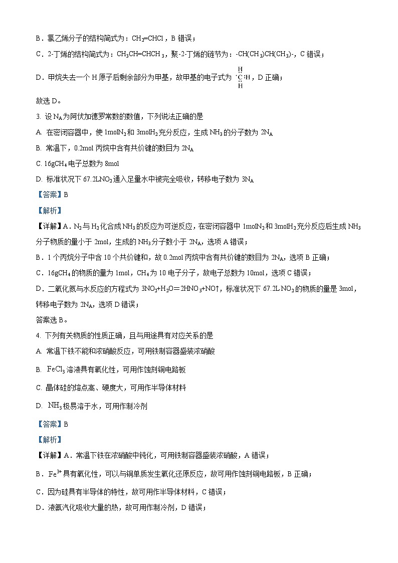 32，江苏省苏州市昆山第一中学2023-2024学年高一下学期3月月考化学试卷第2页