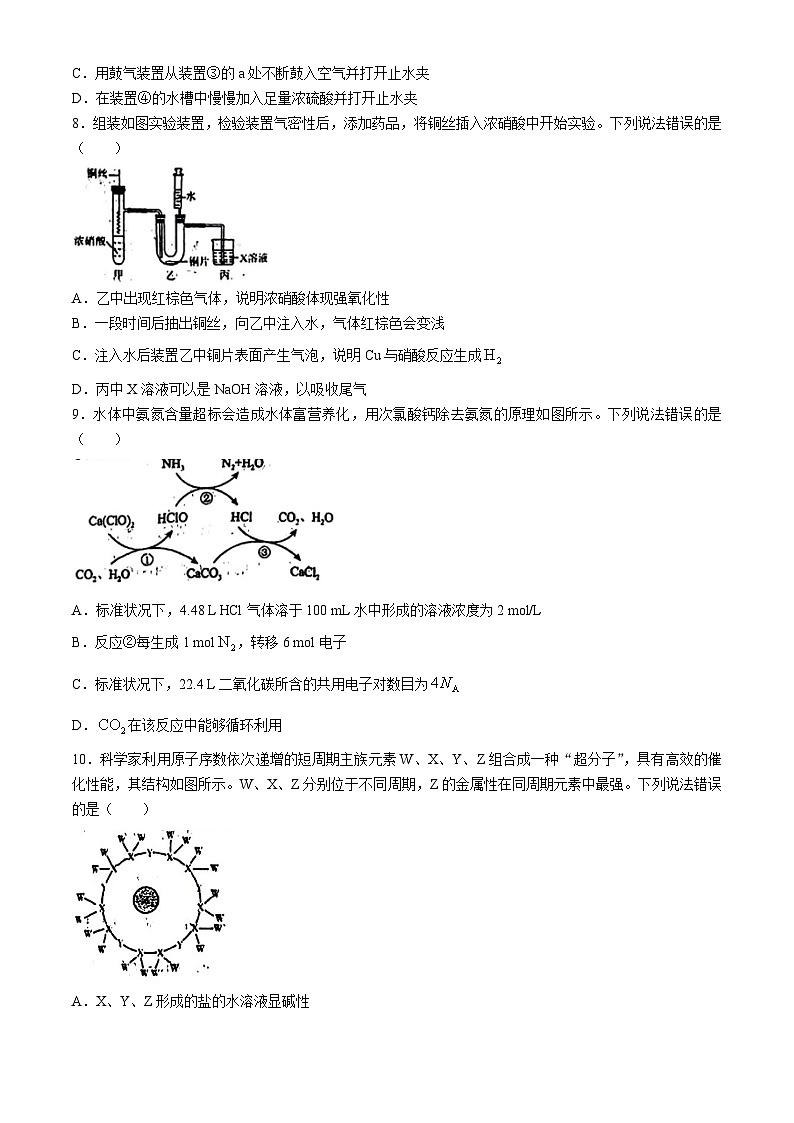 247，重庆市巴川国际高级中学校2023-2024学年高一下学期第一次月考化学试题(无答案)03