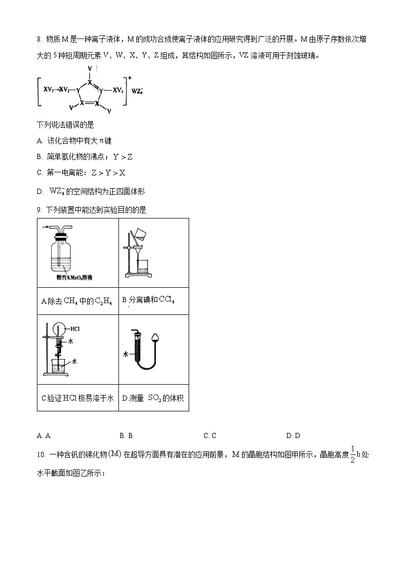 河北省张家口市2024届高三下学期第三次模拟考试化学试卷（原卷版+解析版）03
