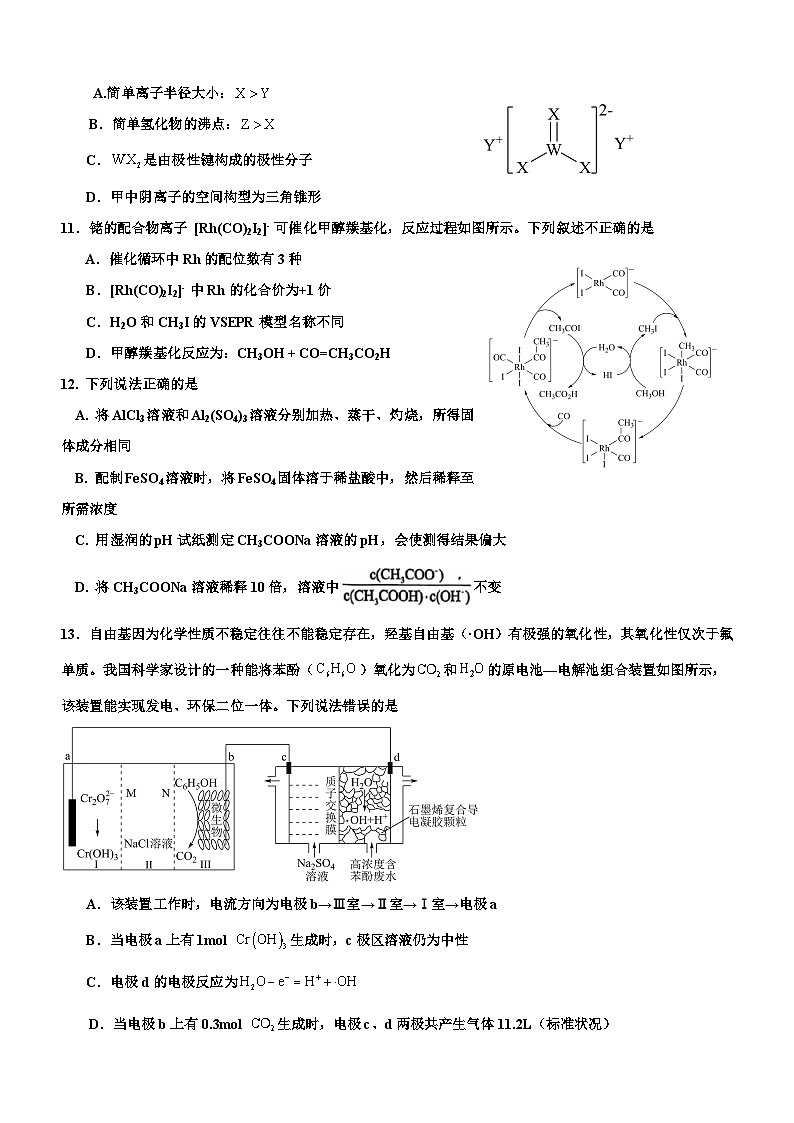 四川省达州外国语学校2023-2024学年高二下学期期中考试化学试题03