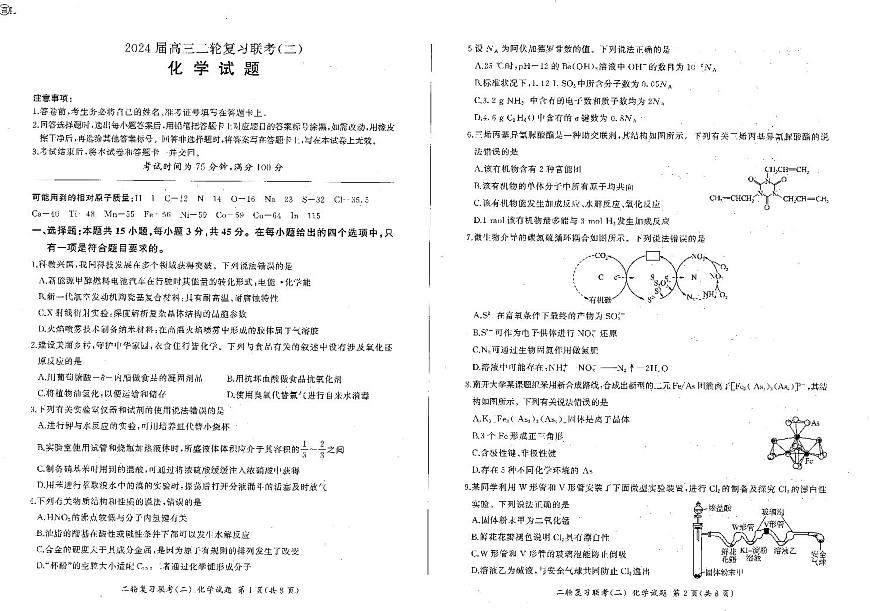 化学第1页