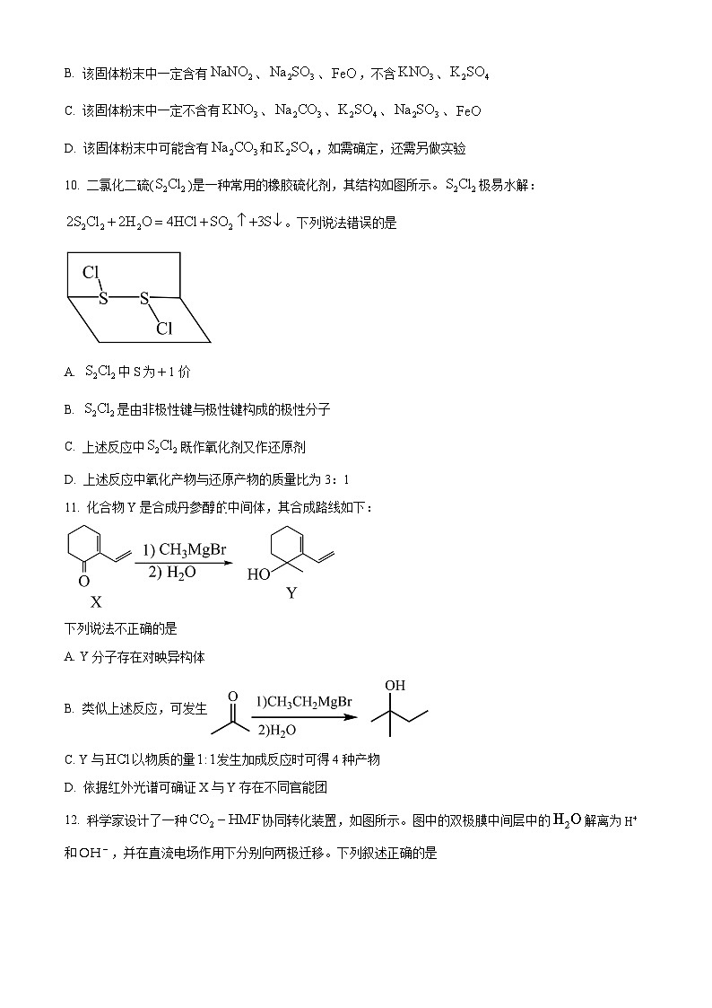 江苏省南京市第十三中学2024届高三下学期适应性考试化学试题（原卷版+解析版）03
