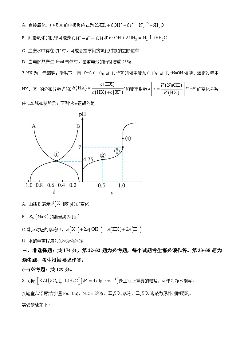 2024届全国大联考(全国乙卷)4月大联考化学试题（原卷版）第3页