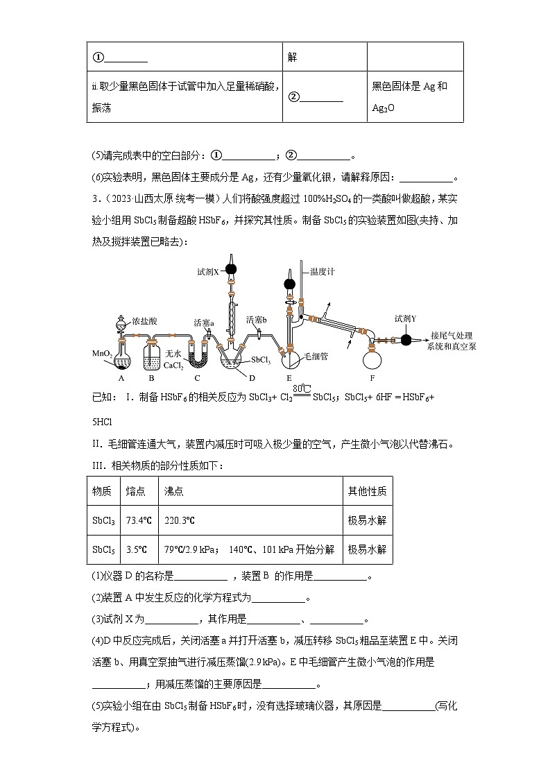 山西省太原市近三年高考化学-模题型分类汇编-非选择题(含答案与解析)03