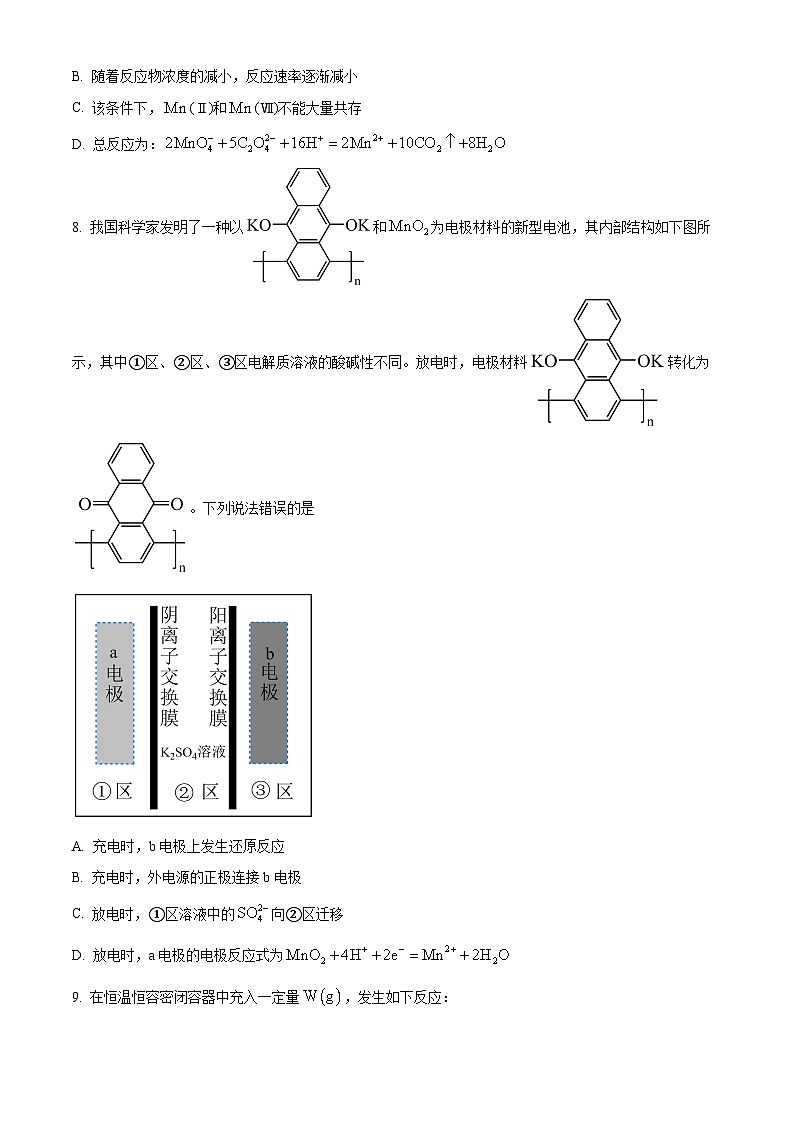 福建省福州第三中学2024届高三下学期第十六次检测（三模）化学试题（Word版附解析）03