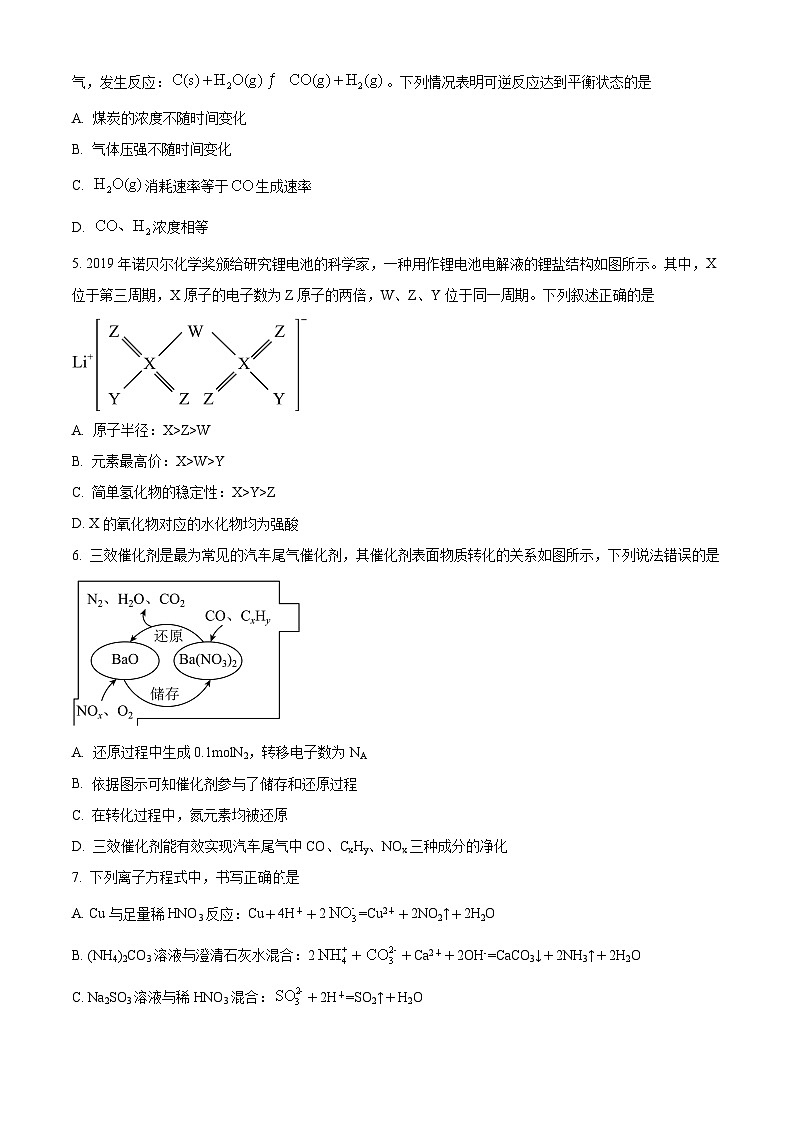 福建省莆田第一中学2023-2024学年高一下学期期中考试化学试题（原卷版+解析版）02