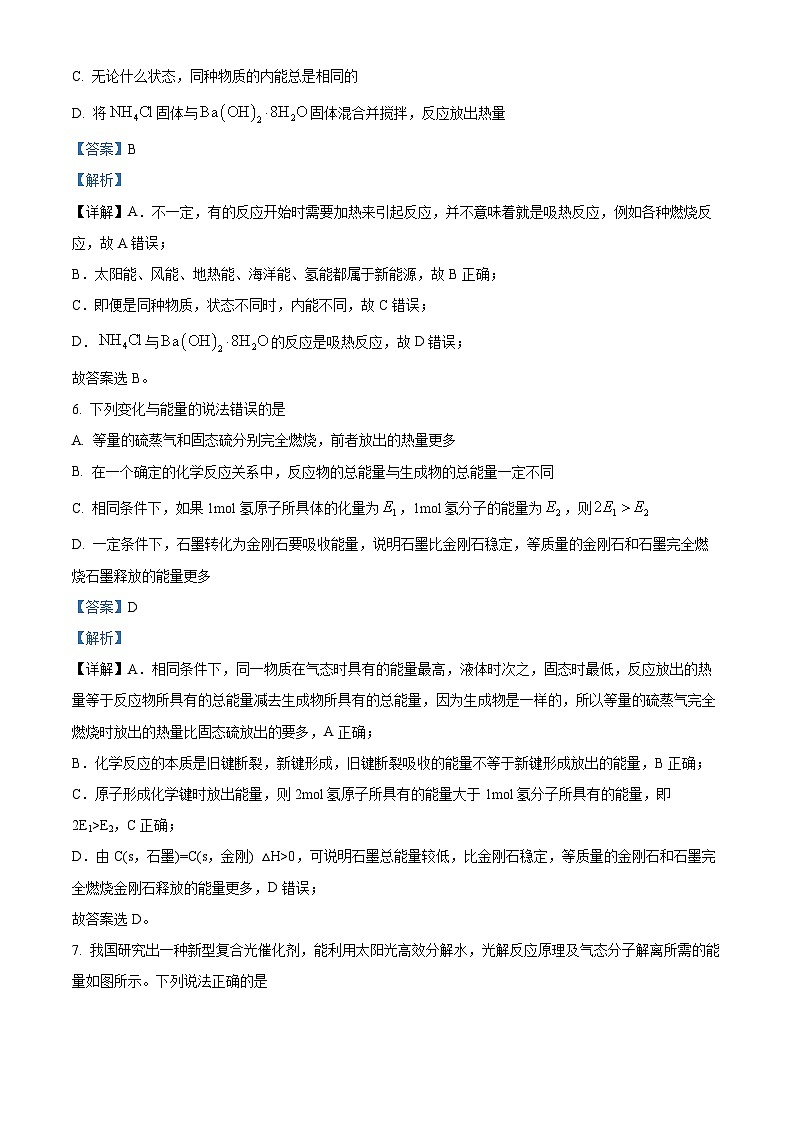 云南省昆明市第一中学2023-2024学年高一下学期4月期中考试化学试题（解析版）第3页
