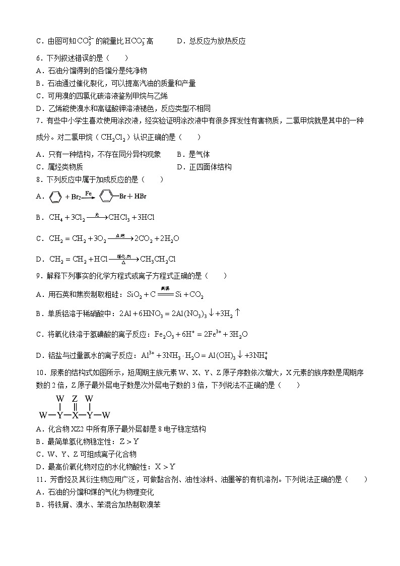 福建省南平市高级中学2023-2024学年高一下学期期中考试化学试题02