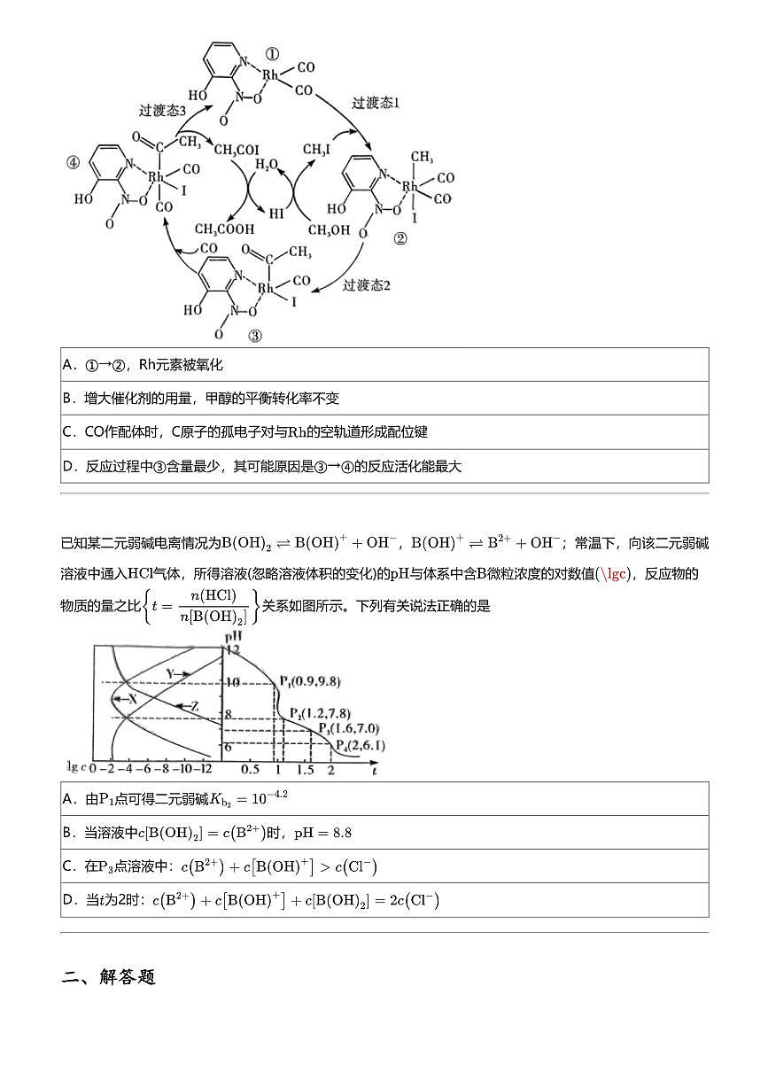 2023_2024学年高三下学期月考化学试卷（湘豫名校第四次）第3页
