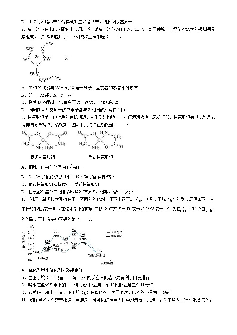 2024武汉黄陂区一中高三下学期模拟考试（三）化学含解析03