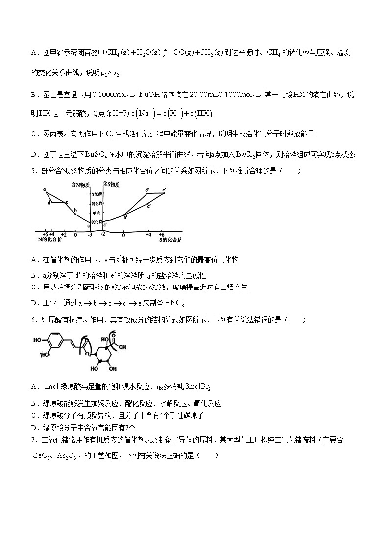 2024南昌高三下学期第三次模拟测试化学试题第2页