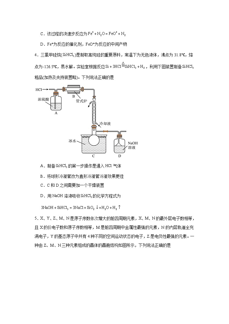 山西省部分高中2024届高三第一次模拟考试理综-化学试卷+详细解析第2页