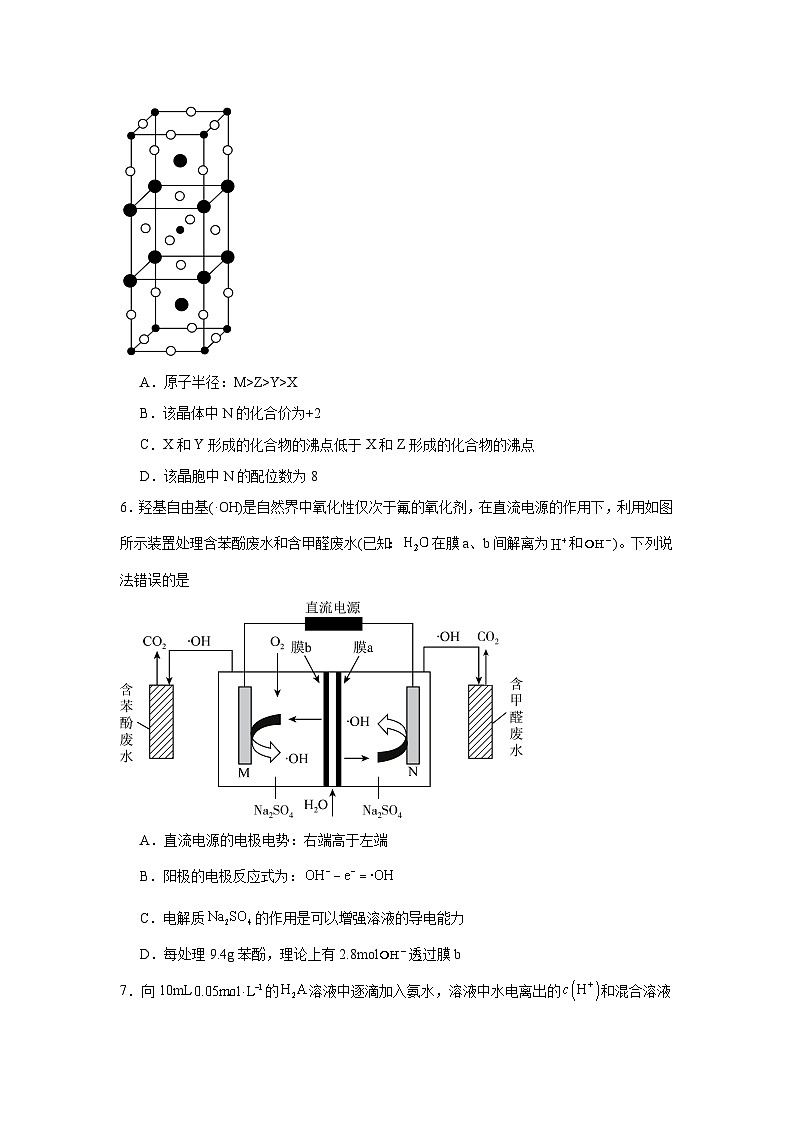 山西省部分高中2024届高三第一次模拟考试理综-化学试卷+详细解析第3页