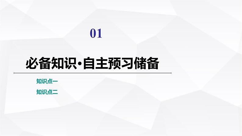 人教版高中化学必修第二册第5章第3节课时6无机非金属材料课件第3页