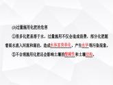 人教版高中化学必修第二册第8章第2节课时21化学品的合理使用课件