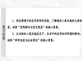 人教版高中化学必修第二册第5章第1节课时1硫和二氧化硫课件