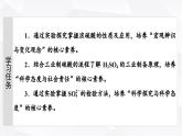人教版高中化学必修第二册第5章第1节课时2硫酸硫酸根离子的检验课件
