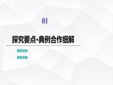 人教版高中化学必修第二册第5章第1节能力课时1含硫物质的转化及其综合实验课件