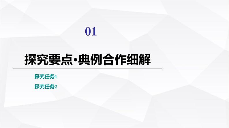 人教版高中化学必修第二册第5章第1节能力课时1含硫物质的转化及其综合实验课件第3页