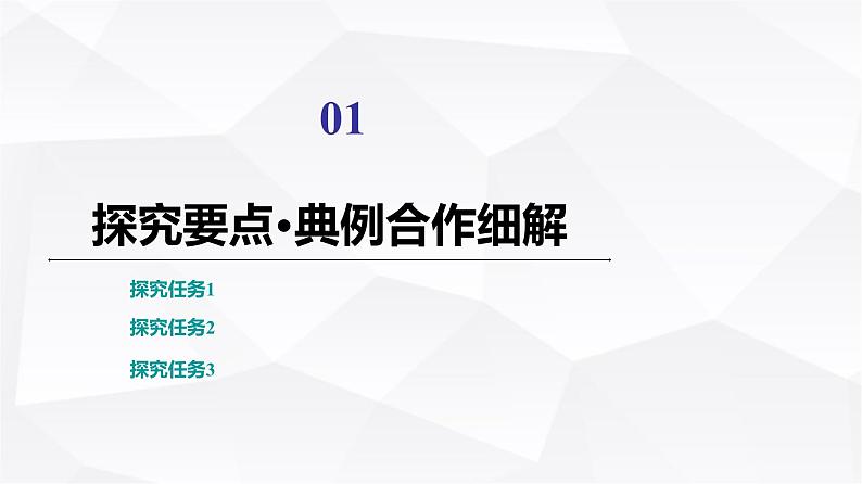 人教版高中化学必修第二册第5章第2节能力课时2含氮化合物的转化、计算和综合实验课件第3页