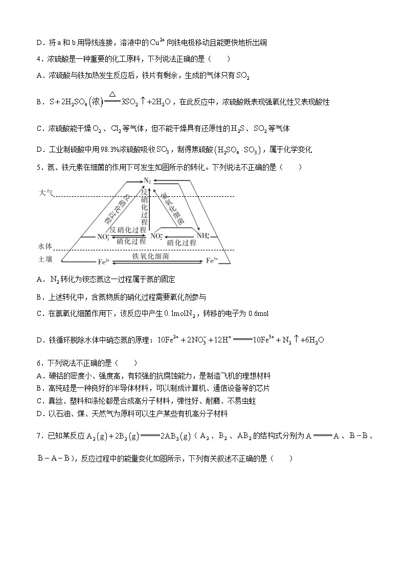 2024浙江省培优联盟高一下学期5月期中联考化学试题含解析02