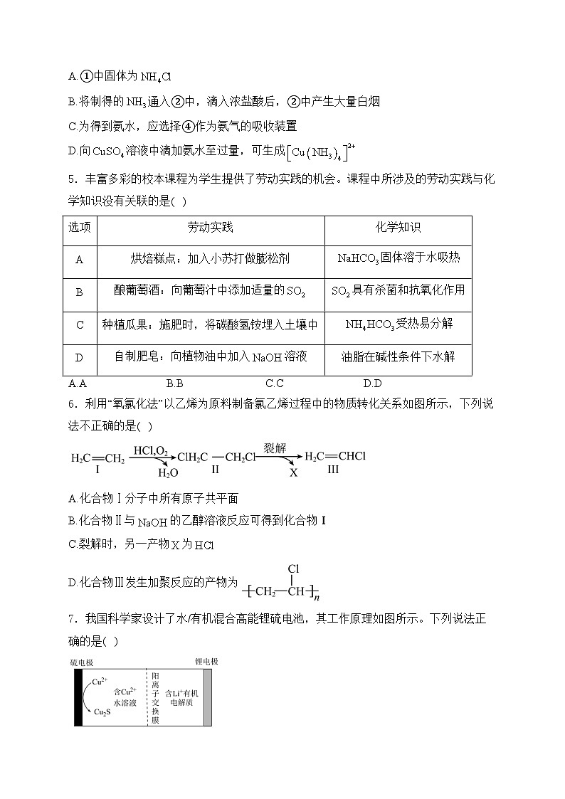 广东省深圳市2024届高三下学期一模考试化学试卷(含答案)02