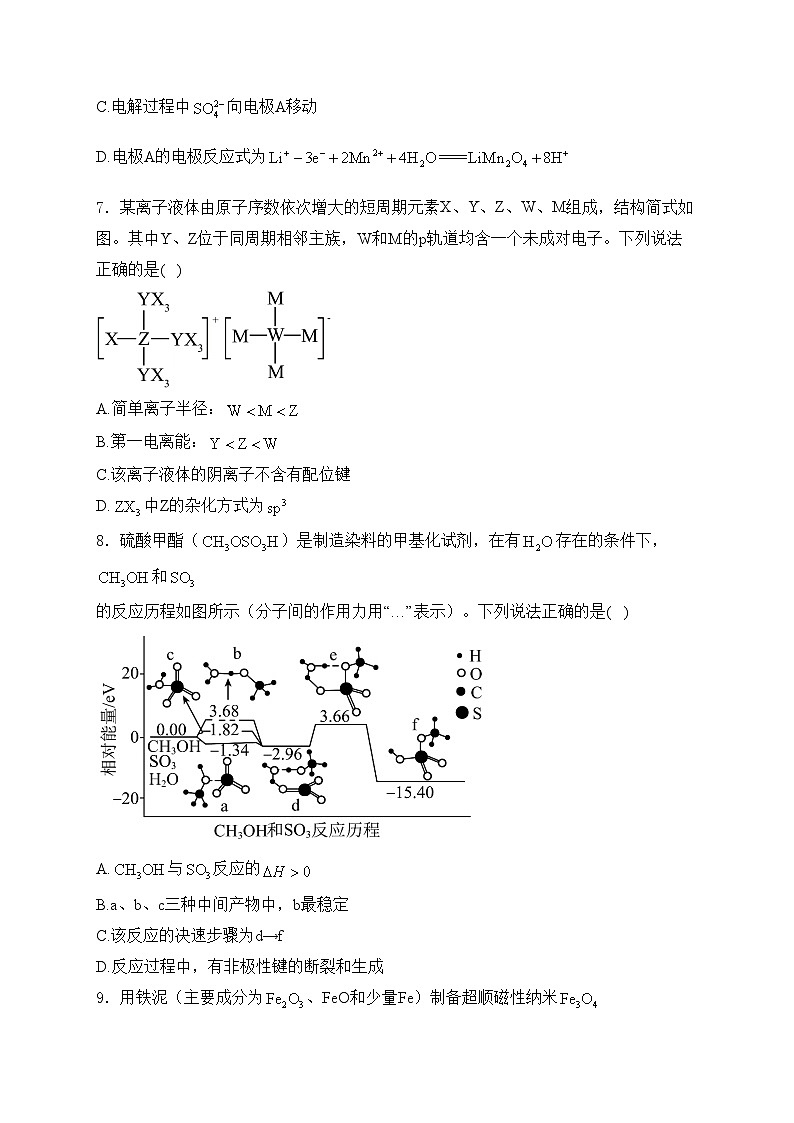 江西省重点中学2024届高三下学期第二次联考化学试卷(含答案)03