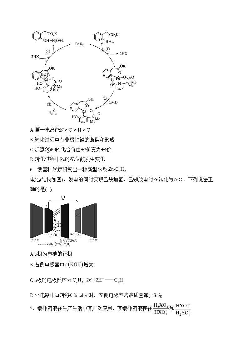 新疆维吾尔自治区2024届高三下学期第二次适应性检测（二模）理综化学试卷(含答案)03