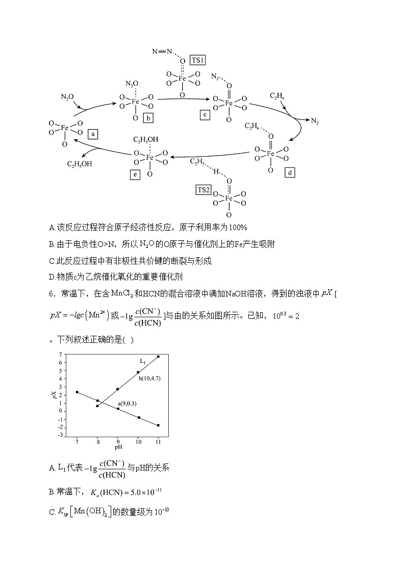 新疆维吾尔自治区2024届高三下学期第一次适应性检测理综化学试卷(含答案)03