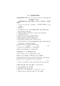 安徽省马鞍山市第二中学2023-2024学年高一下学期期中测试（实验班）化学试卷